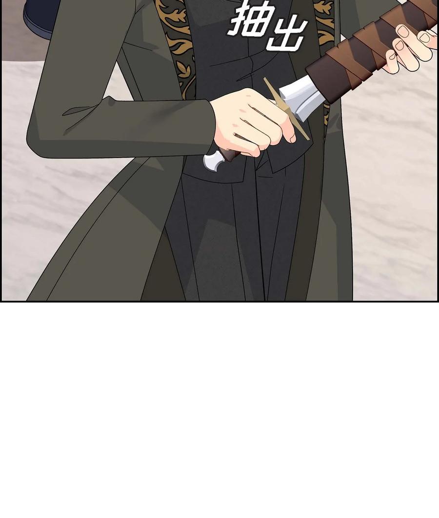 《待破灭男主爱上我》70 订婚仪式 第51页