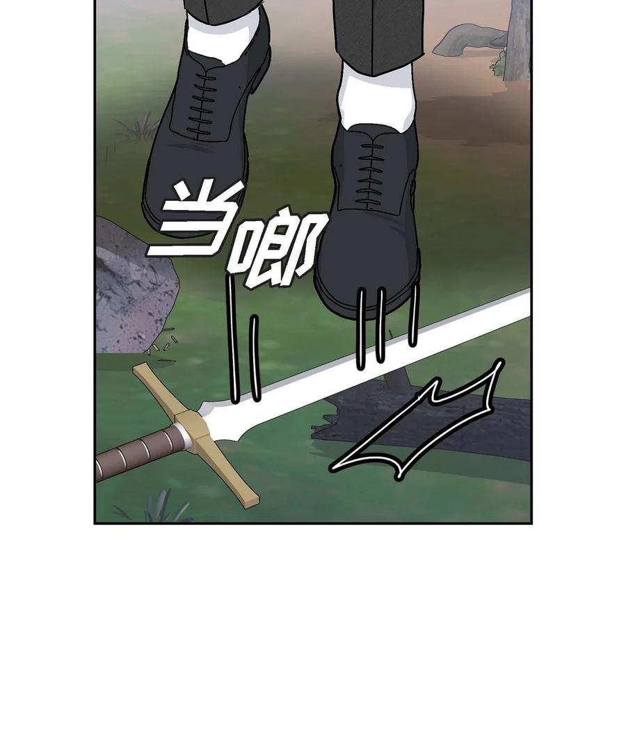 《待破灭男主爱上我》70 订婚仪式 第56页