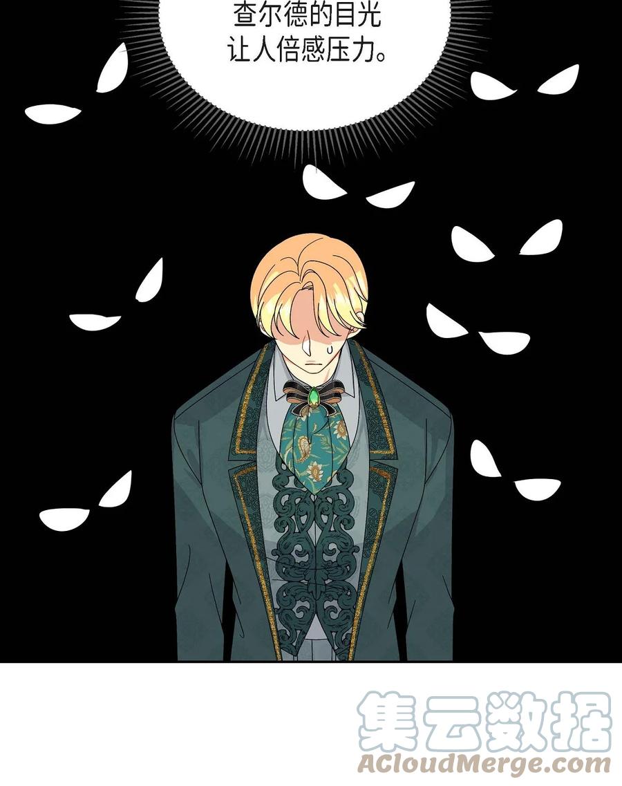《待破灭男主爱上我》70 订婚仪式 第22页
