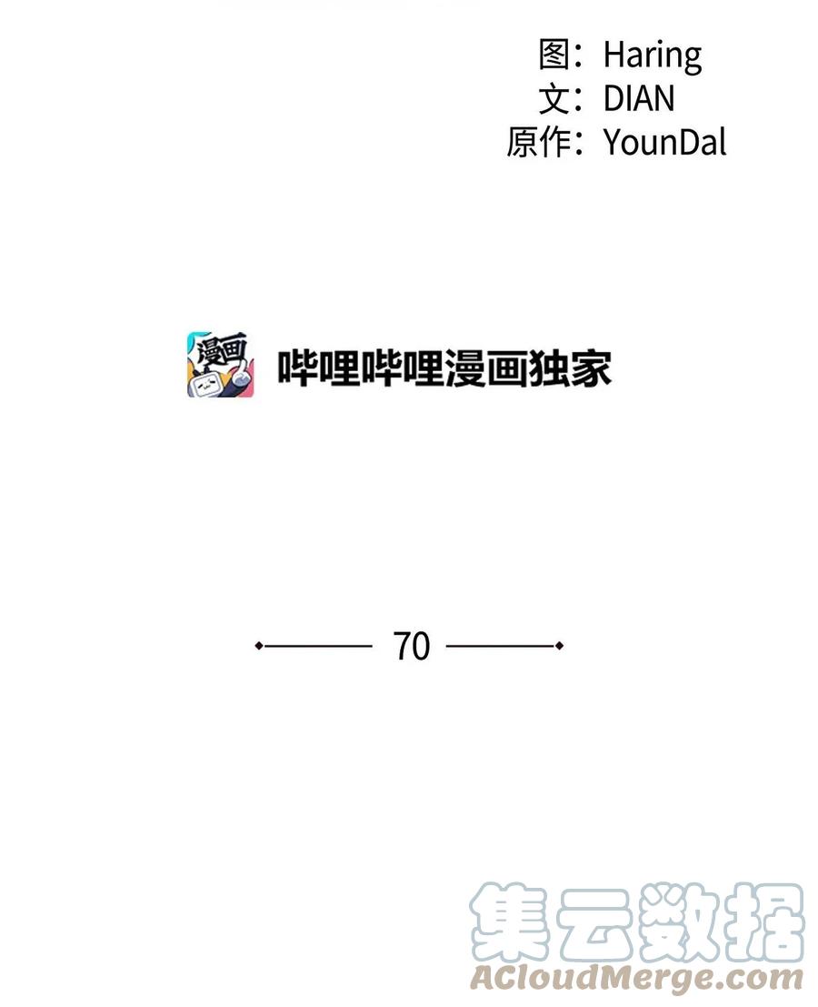 《待破灭男主爱上我》70 订婚仪式 第16页