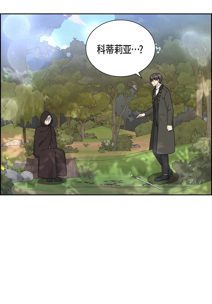 《待破灭男主爱上我》70 订婚仪式 第59页