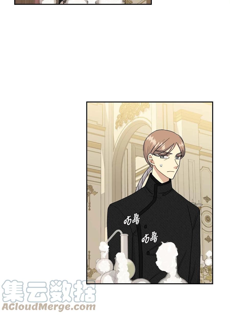 《待破灭男主爱上我》70 订婚仪式 第67页