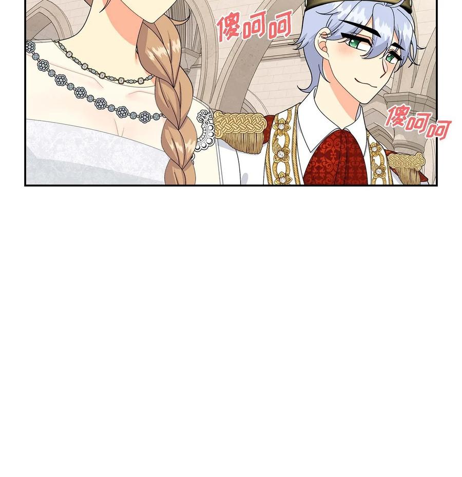 《待破灭男主爱上我》70 订婚仪式 第20页