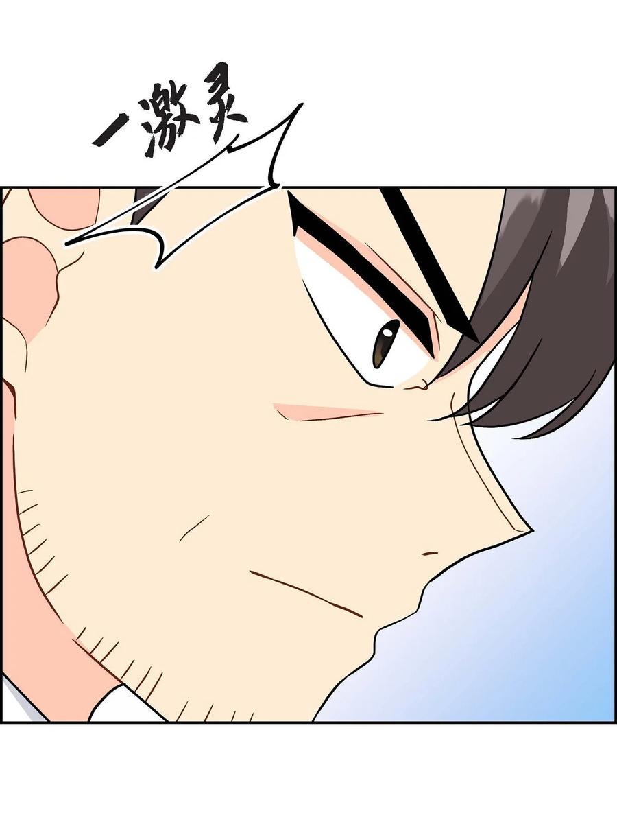 《待破灭男主爱上我》70 订婚仪式 第47页