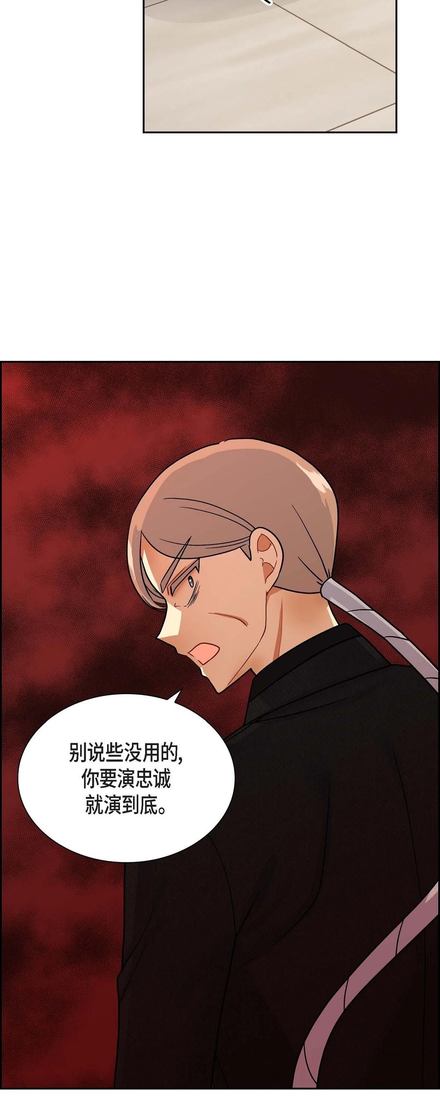 《待破灭男主爱上我》70 订婚仪式 第75页