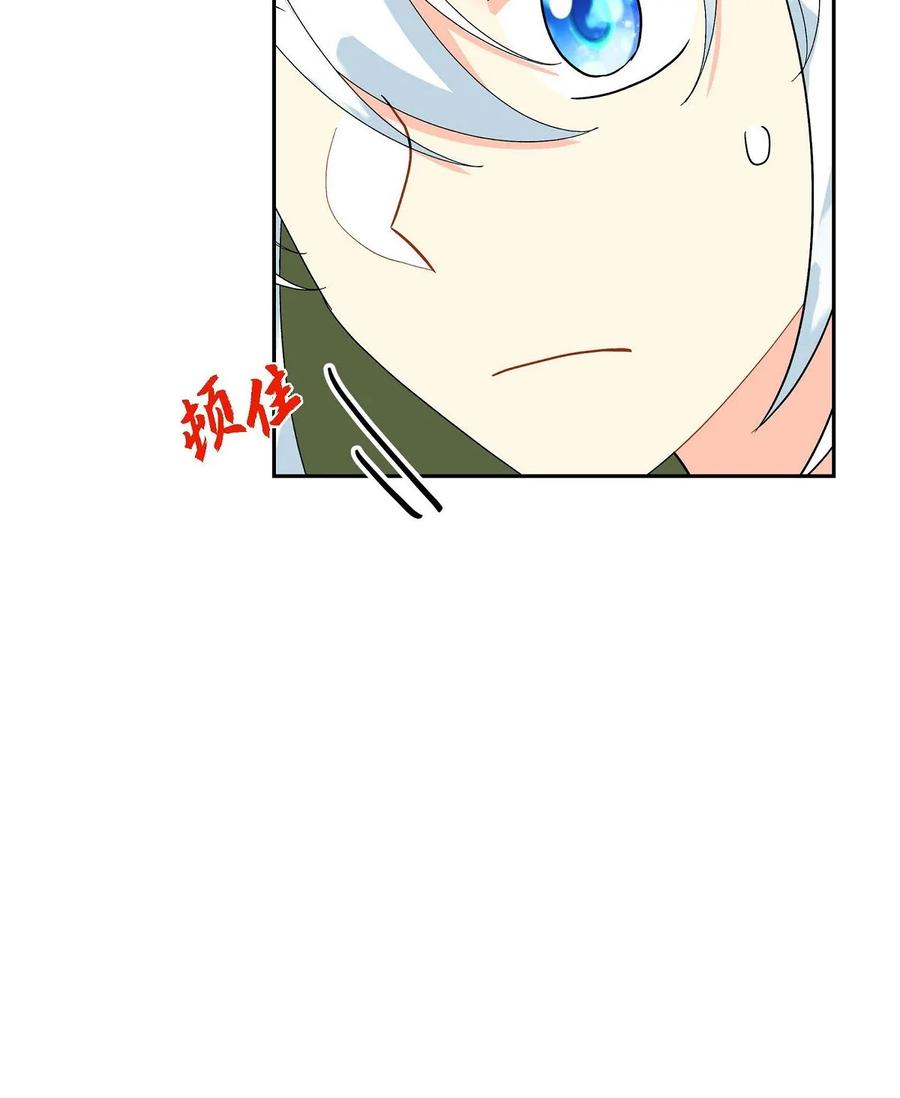 《待破灭男主爱上我》70 订婚仪式 第12页