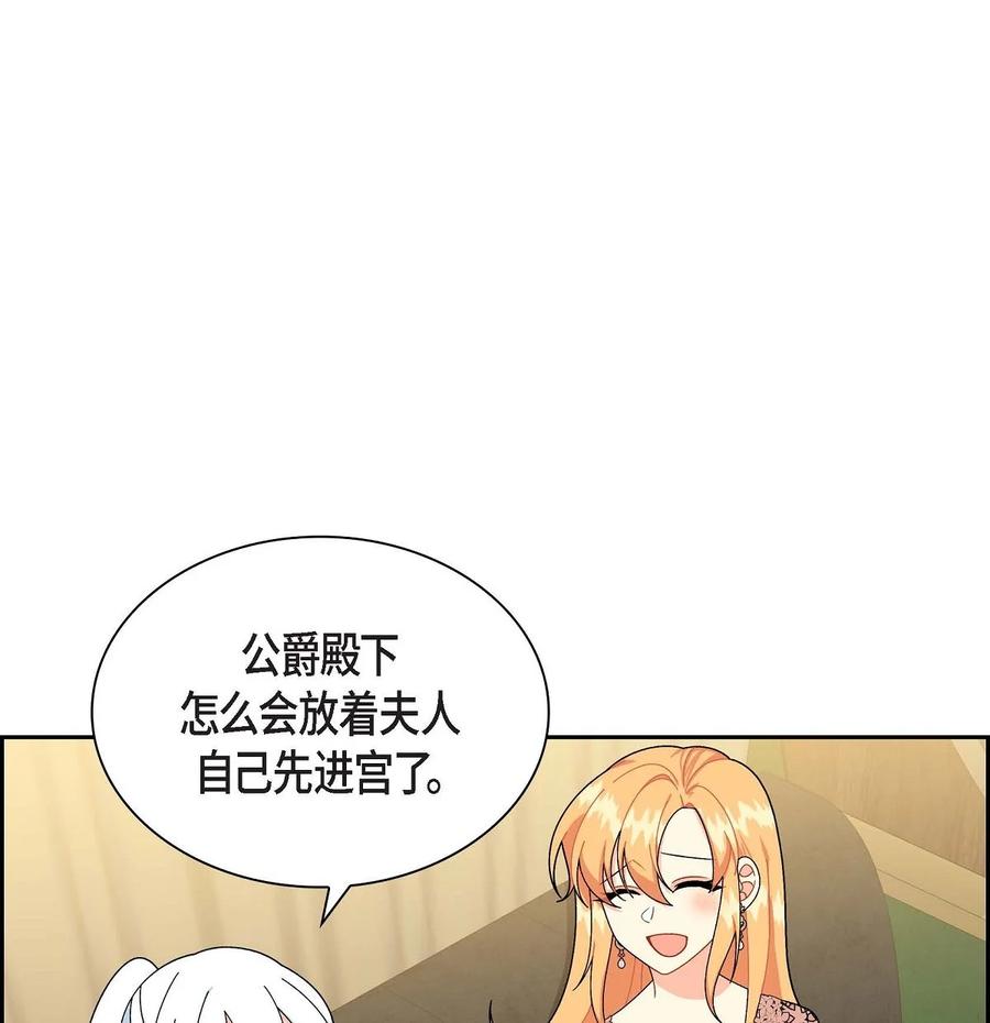 《待破灭男主爱上我》70 订婚仪式 第2页