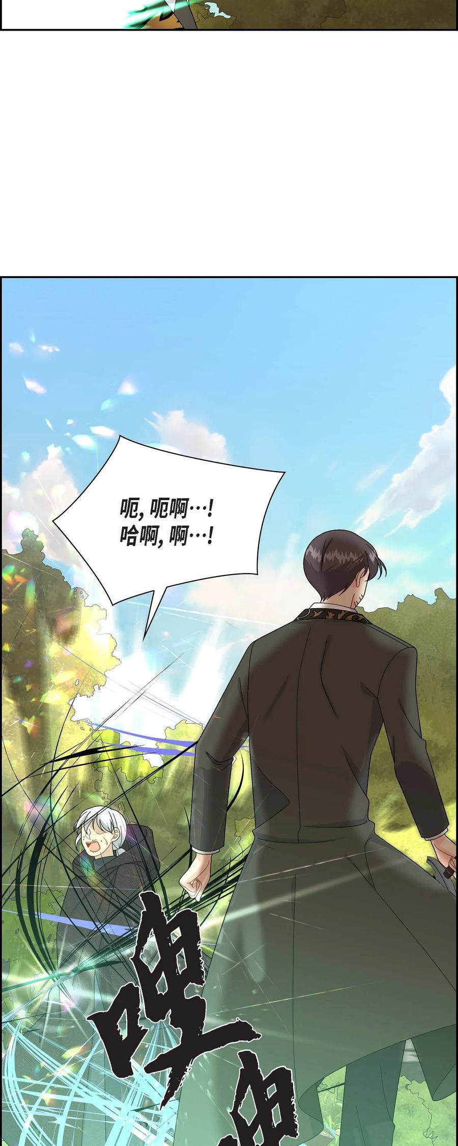 《待破灭男主爱上我》71 丧尸来袭 第12页