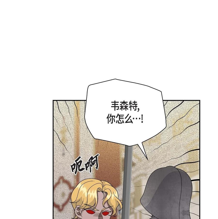 《待破灭男主爱上我》71 丧尸来袭 第44页