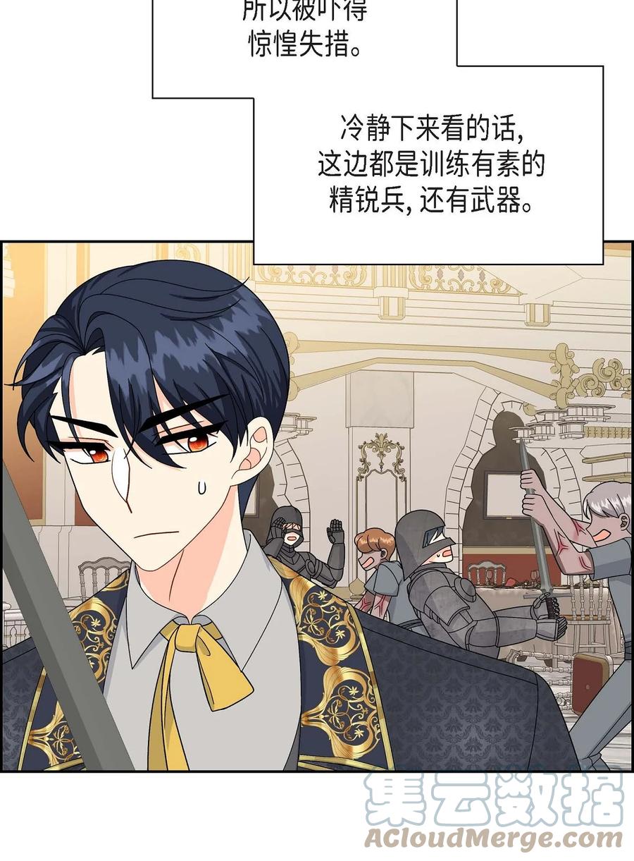 《待破灭男主爱上我》71 丧尸来袭 第37页