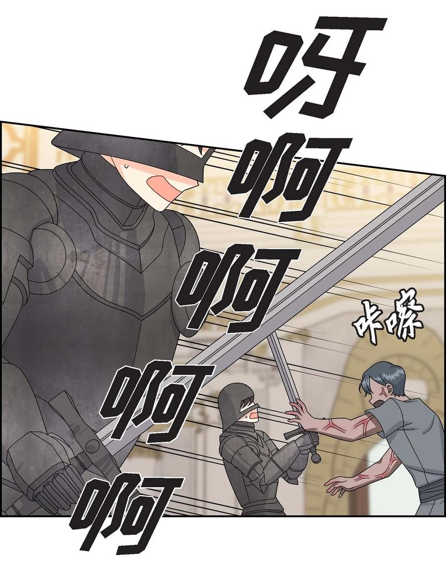 《待破灭男主爱上我》71 丧尸来袭 第24页