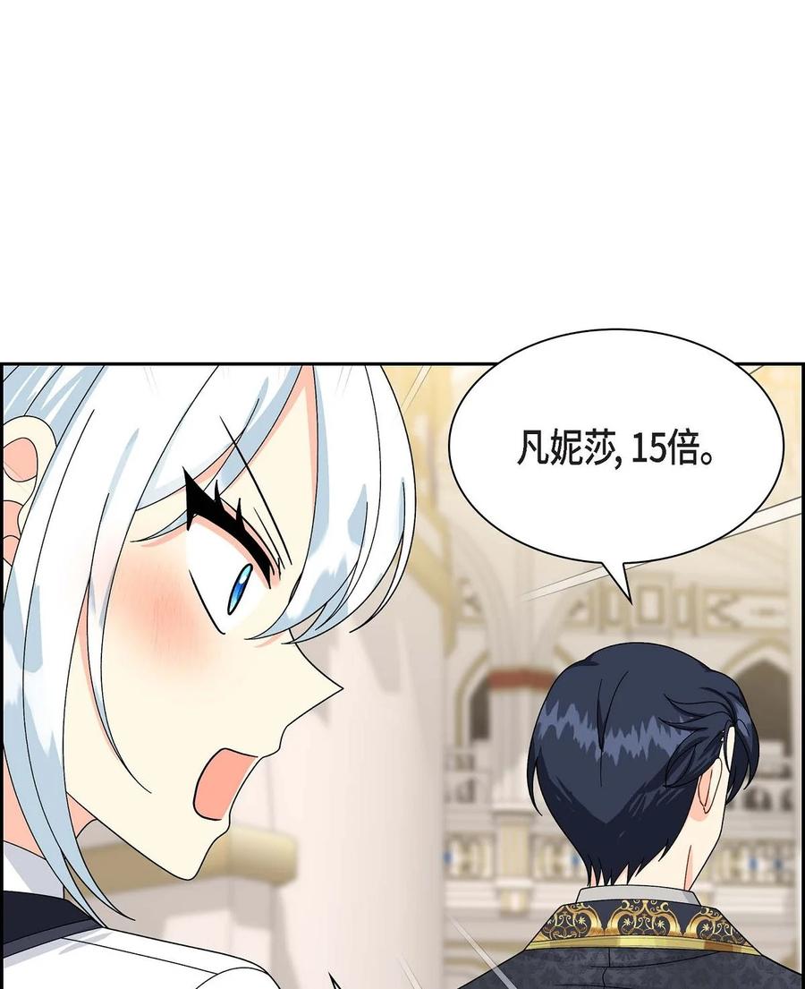 《待破灭男主爱上我》71 丧尸来袭 第30页