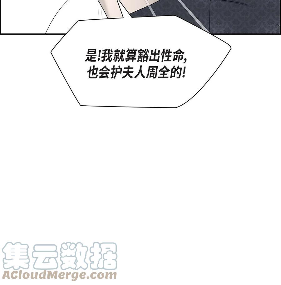 《待破灭男主爱上我》71 丧尸来袭 第31页