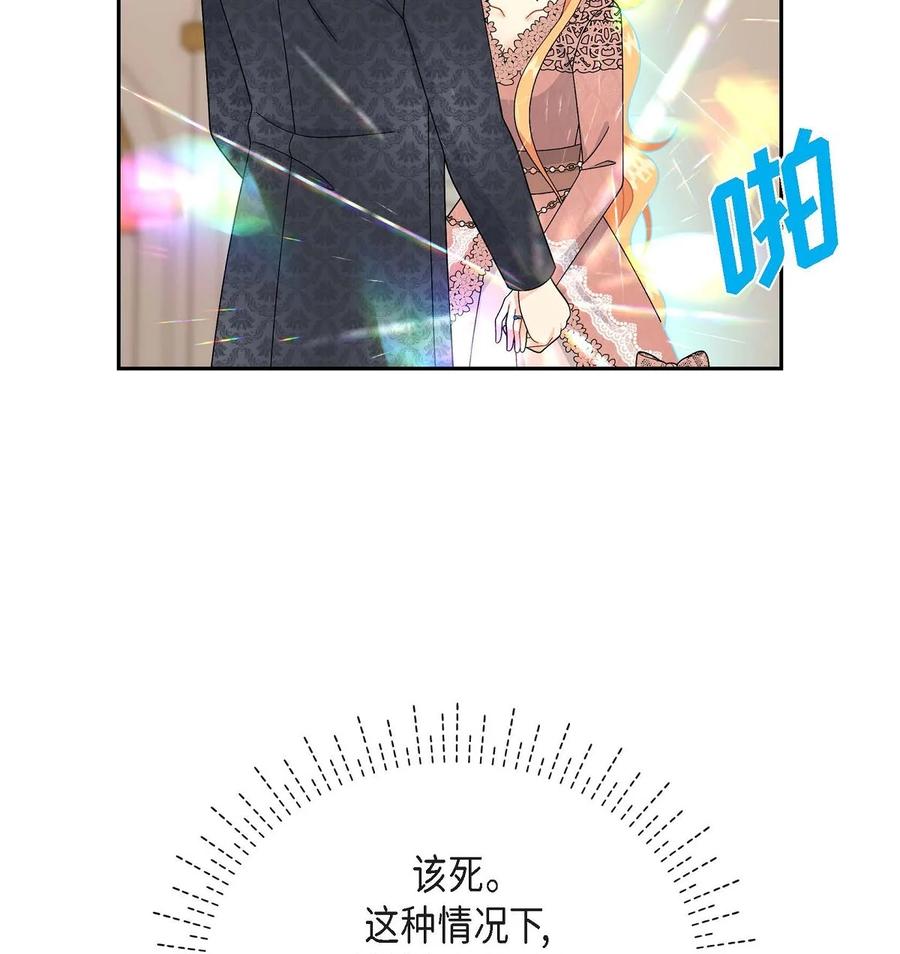 《待破灭男主爱上我》71 丧尸来袭 第26页