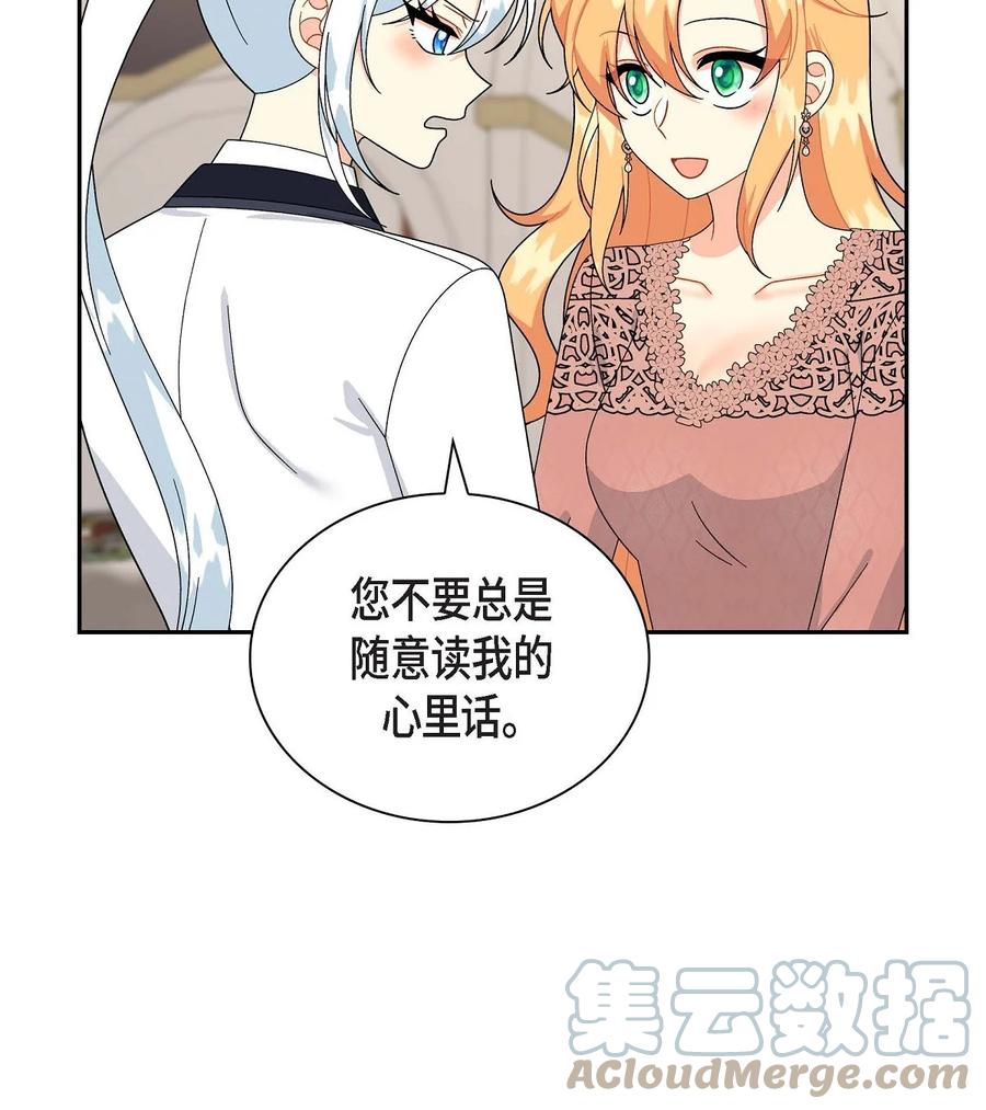《待破灭男主爱上我》71 丧尸来袭 第58页