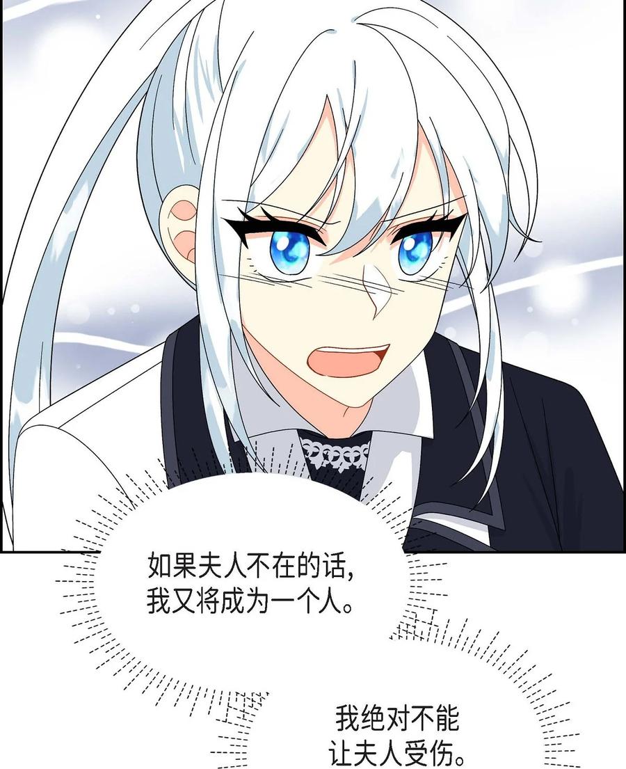 《待破灭男主爱上我》71 丧尸来袭 第56页