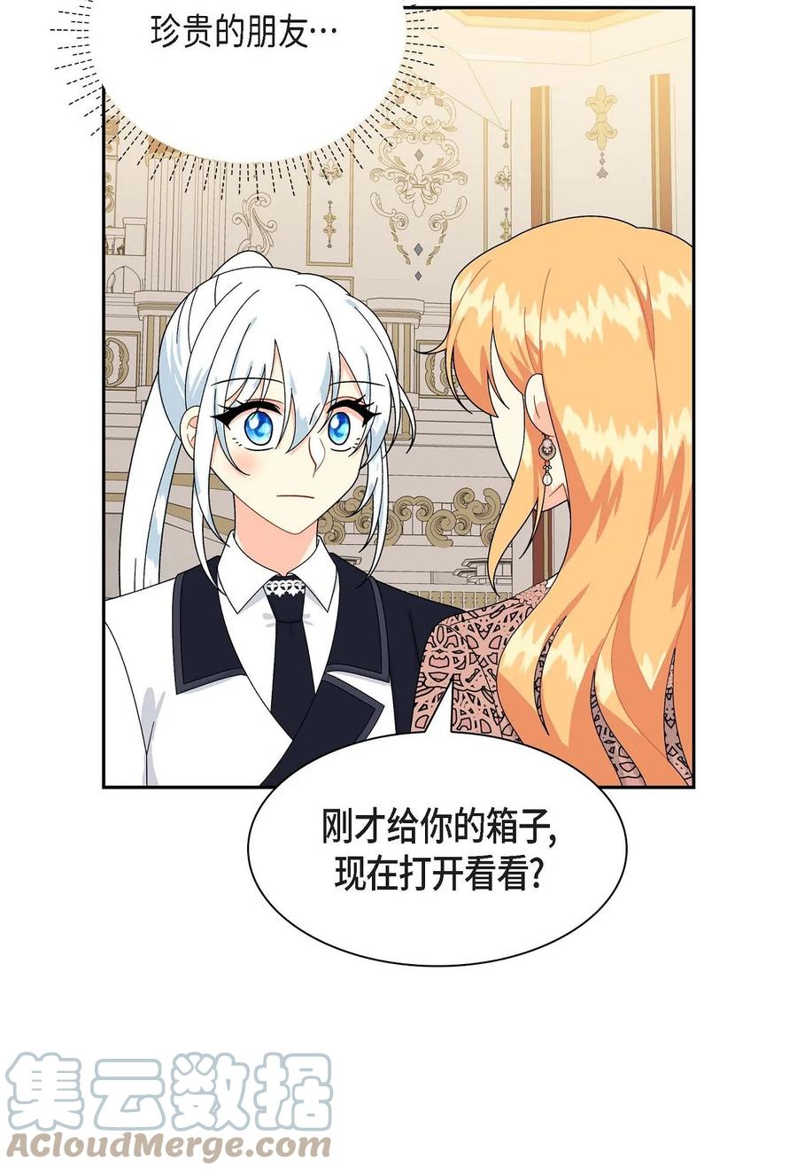《待破灭男主爱上我》71 丧尸来袭 第61页