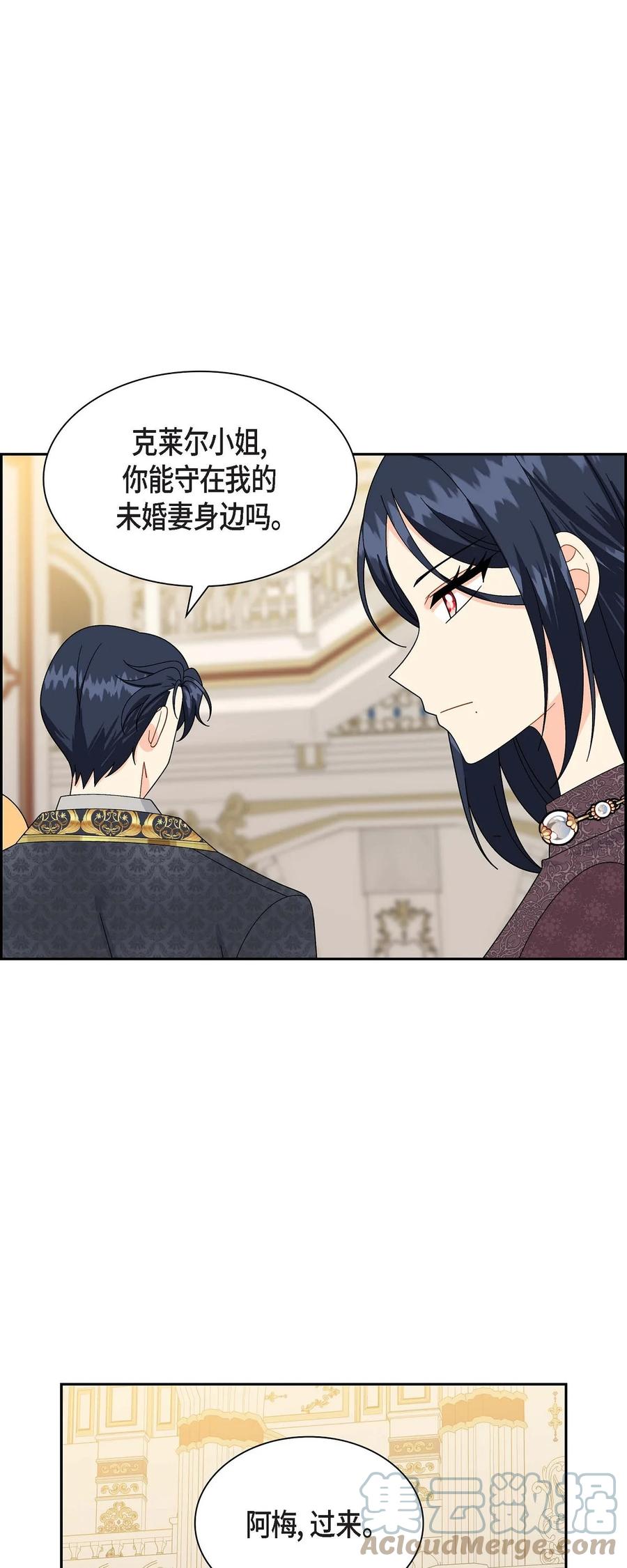 《待破灭男主爱上我》71 丧尸来袭 第28页