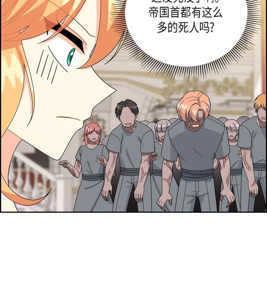 《待破灭男主爱上我》71 丧尸来袭 第51页