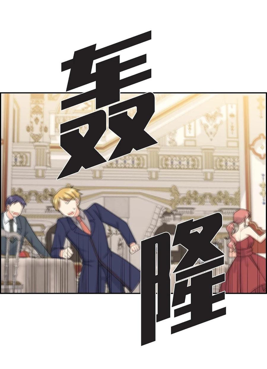 《待破灭男主爱上我》71 丧尸来袭 第14页