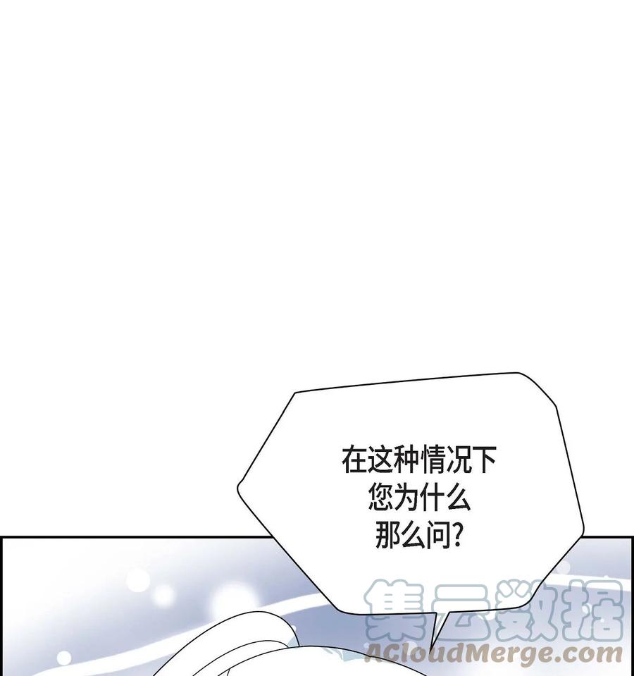 《待破灭男主爱上我》71 丧尸来袭 第55页