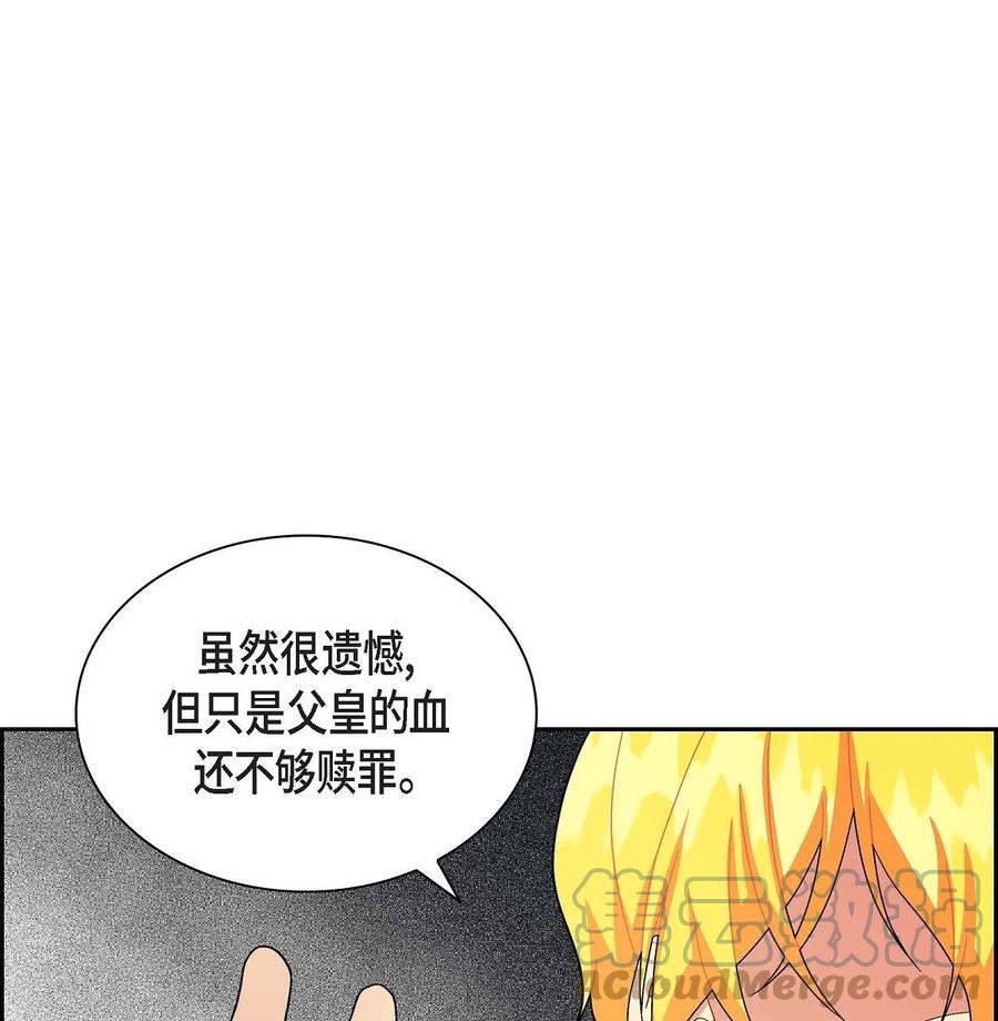 《待破灭男主爱上我》72 解咒术 第34页