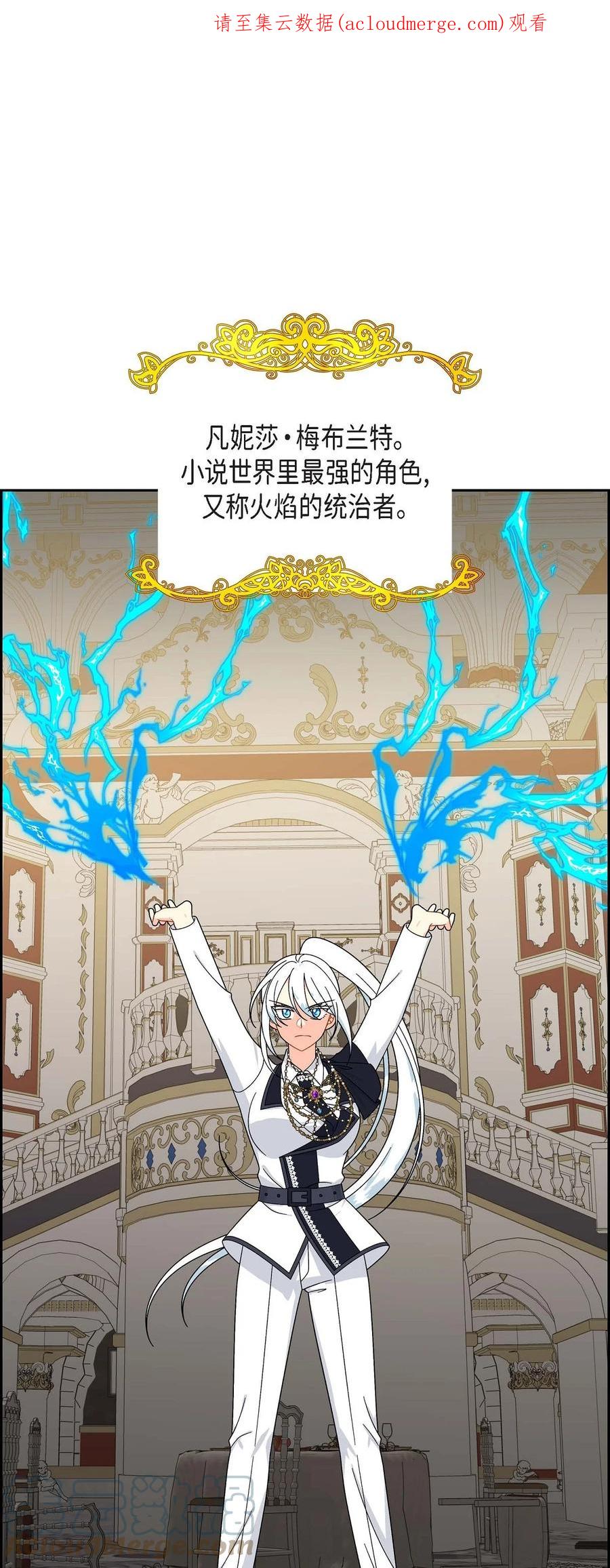 《待破灭男主爱上我》72 解咒术 第1页