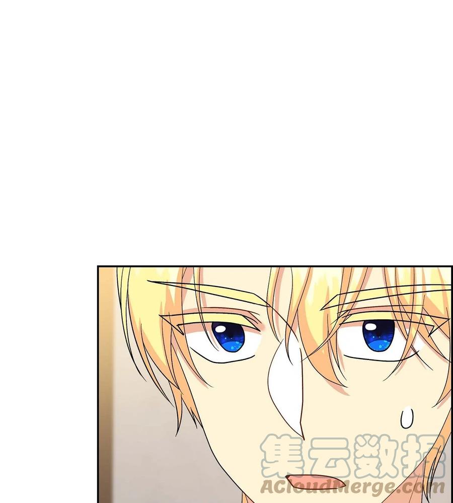 《待破灭男主爱上我》72 解咒术 第49页