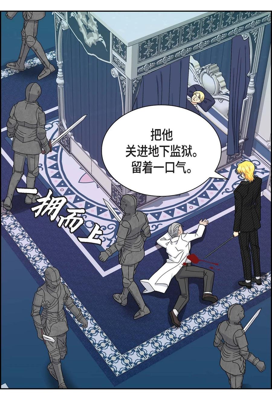 《待破灭男主爱上我》72 解咒术 第36页