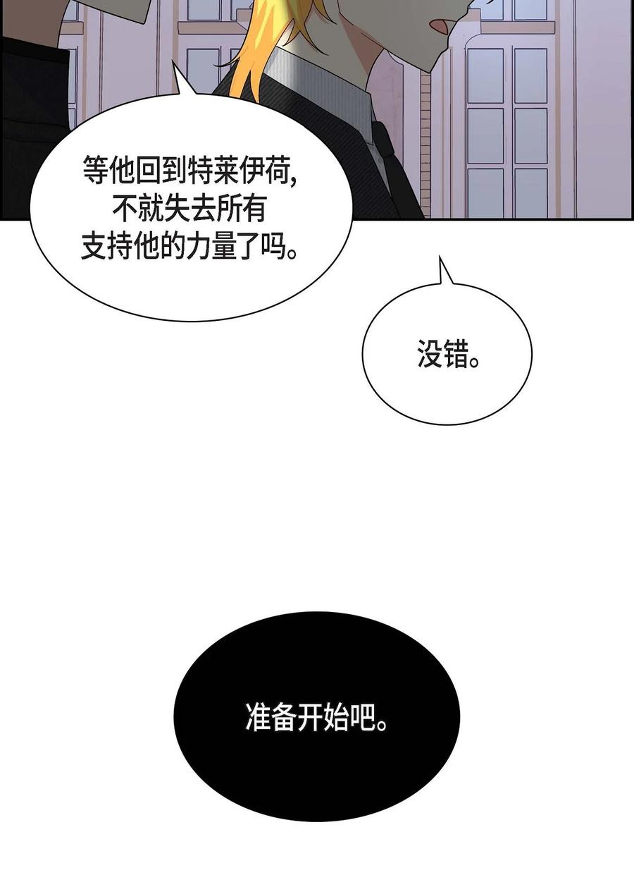 《待破灭男主爱上我》72 解咒术 第21页