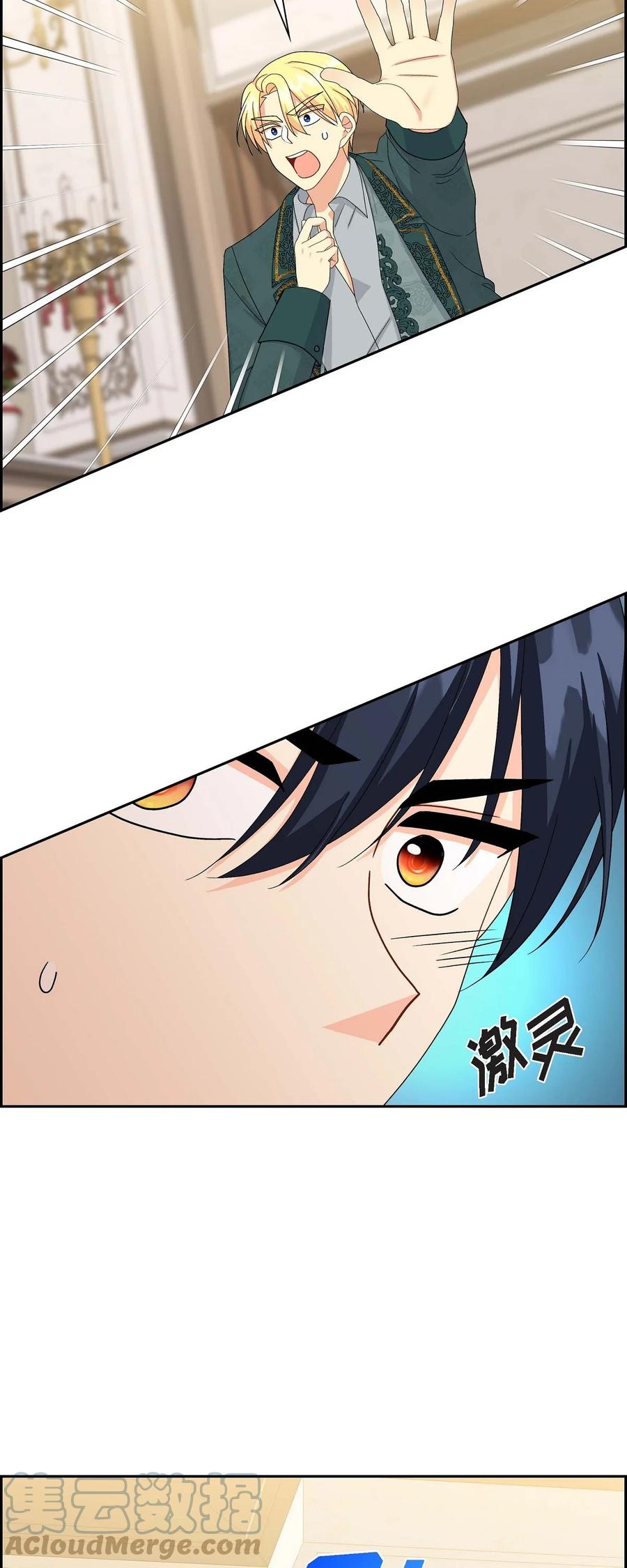 《待破灭男主爱上我》72 解咒术 第64页