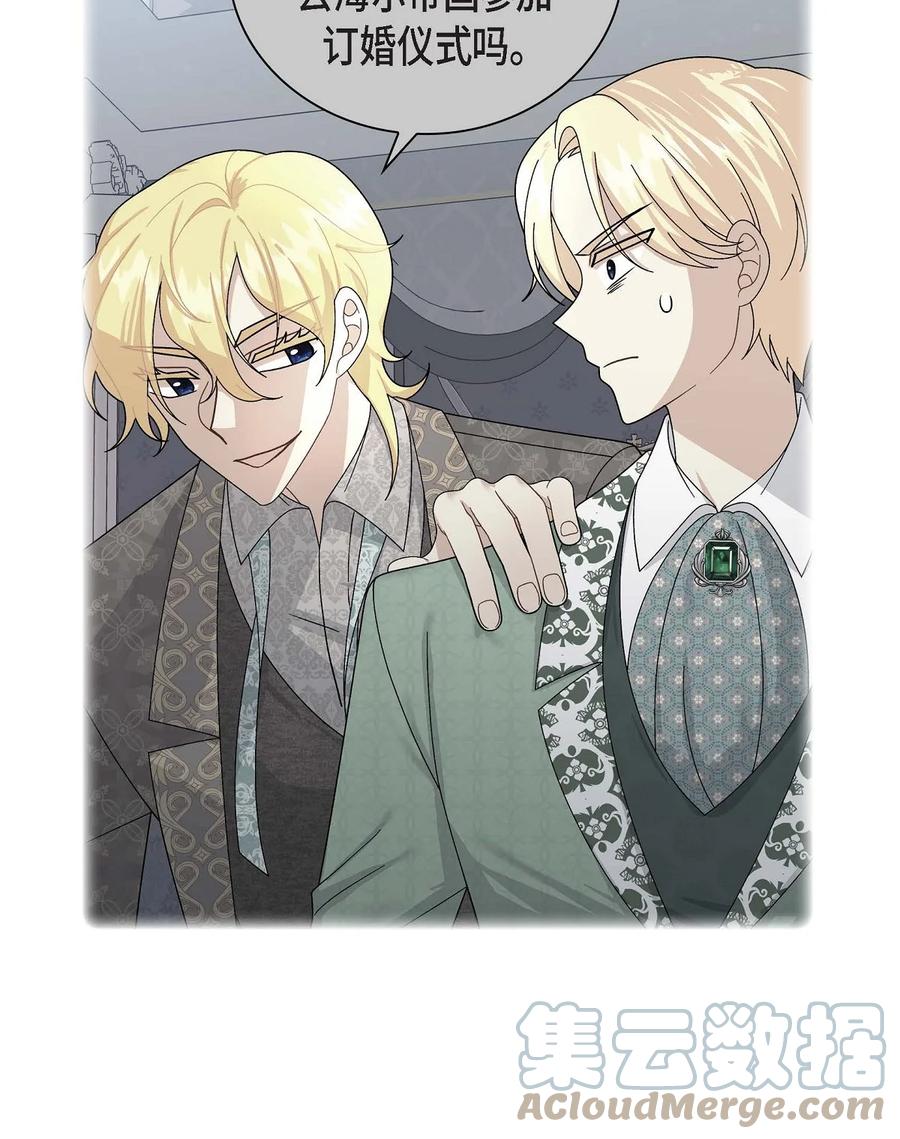 《待破灭男主爱上我》72 解咒术 第61页