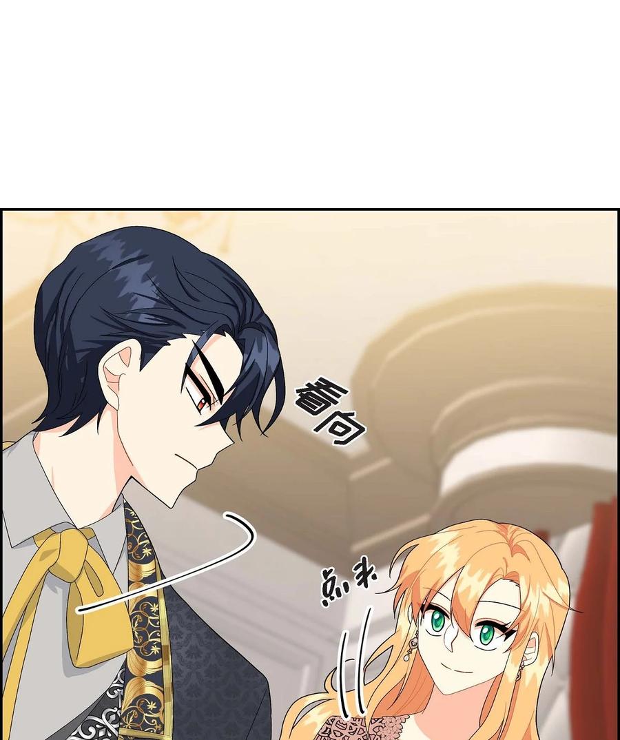 《待破灭男主爱上我》72 解咒术 第54页