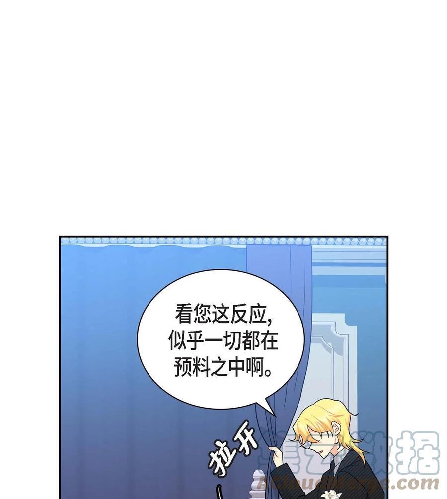 《待破灭男主爱上我》72 解咒术 第31页