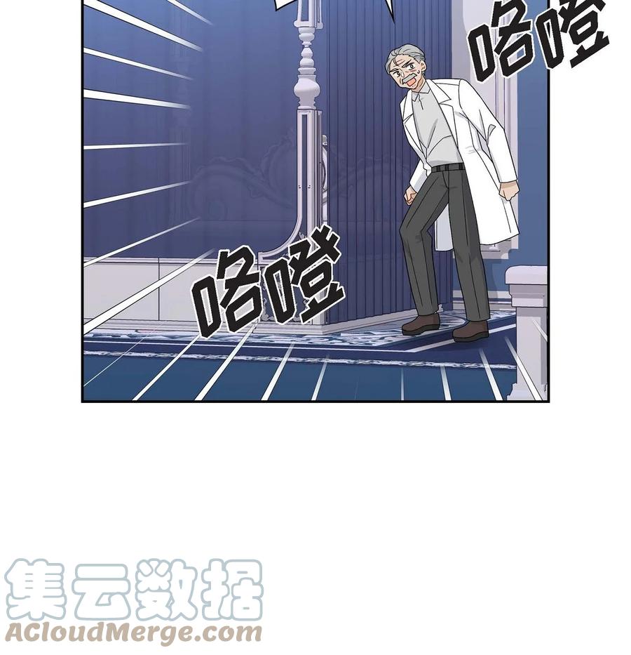 《待破灭男主爱上我》72 解咒术 第28页