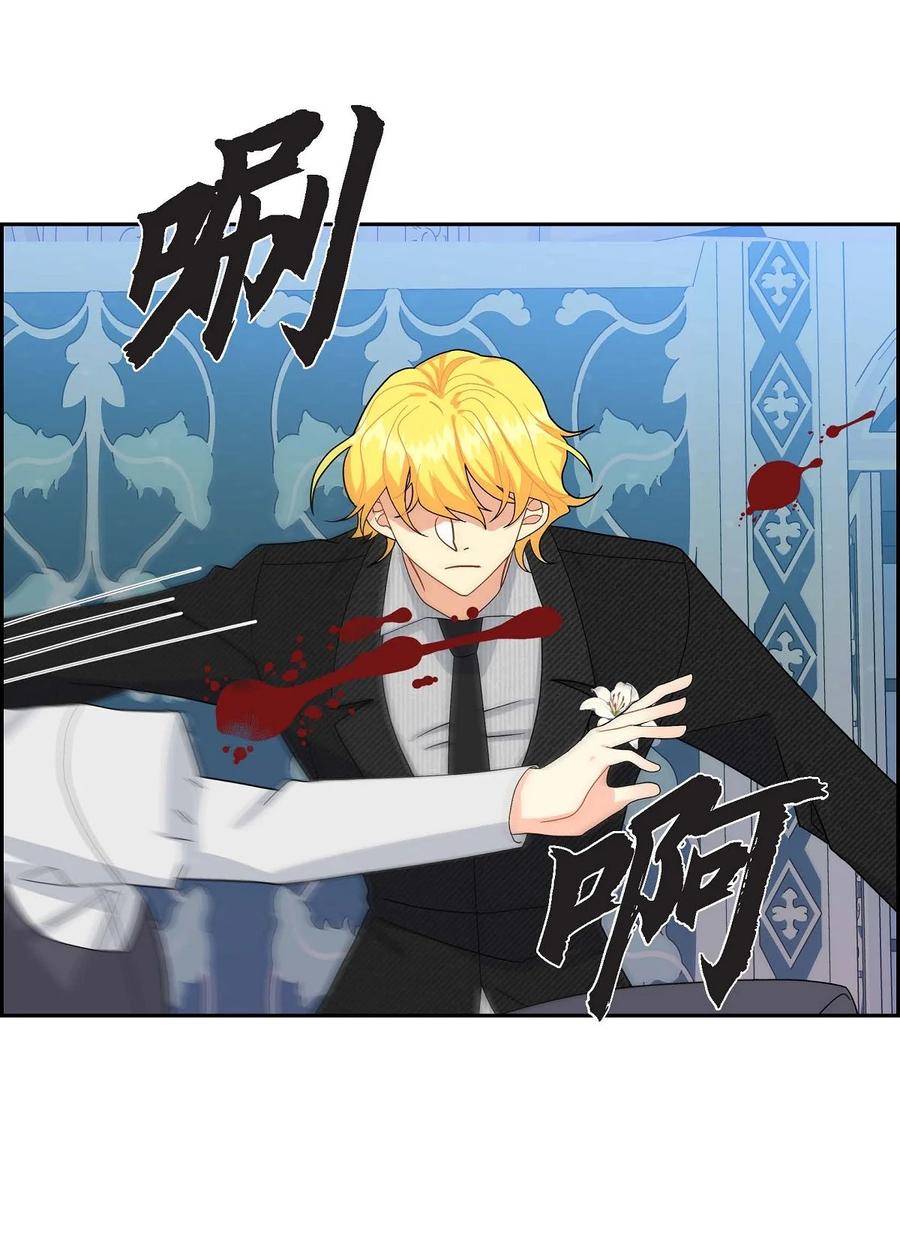 《待破灭男主爱上我》72 解咒术 第26页