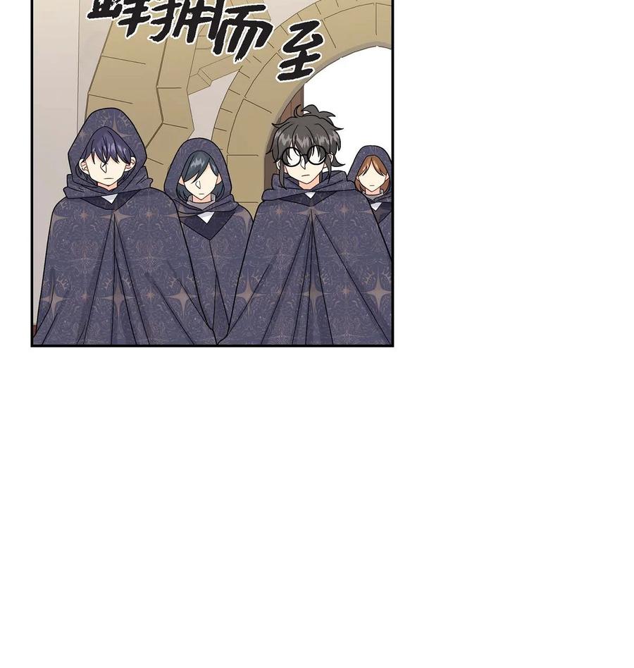 《待破灭男主爱上我》72 解咒术 第14页