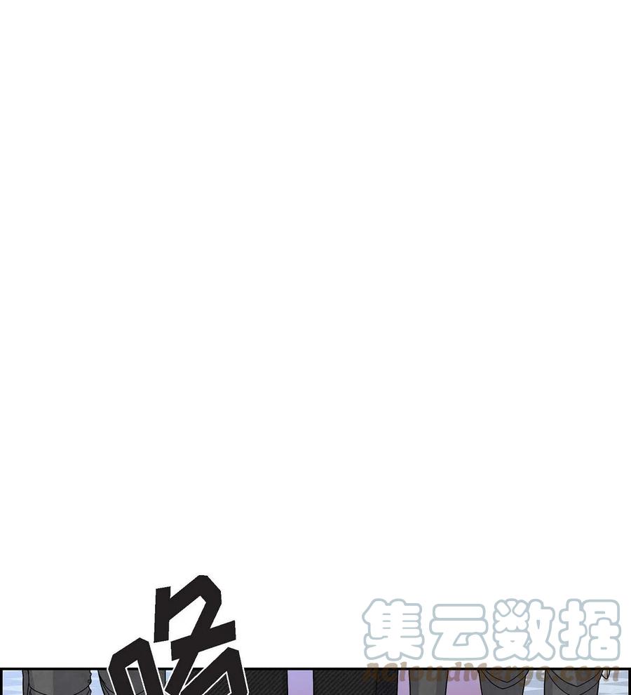 《待破灭男主爱上我》72 解咒术 第22页