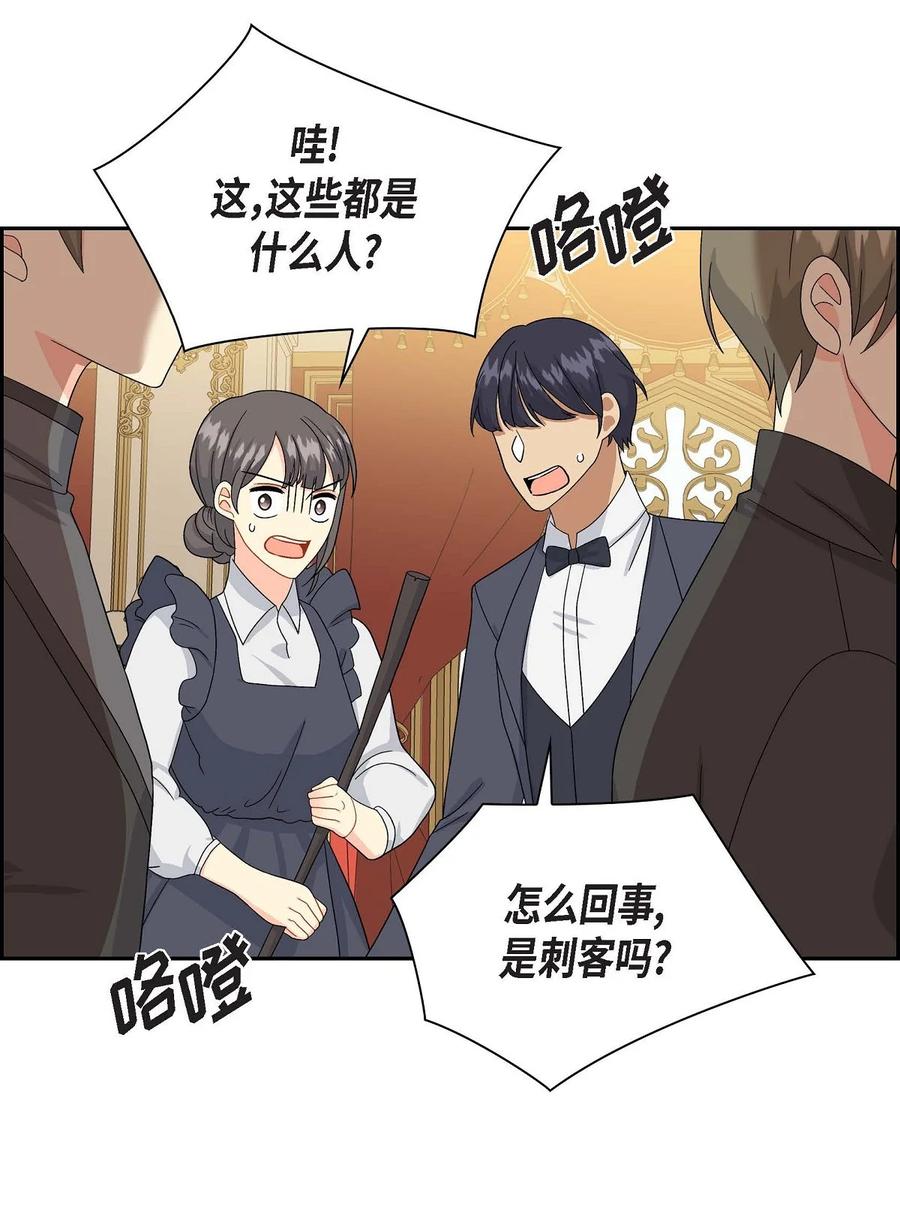 《待破灭男主爱上我》73 请求援助 第69页
