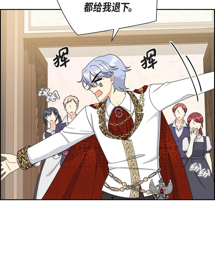 《待破灭男主爱上我》73 请求援助 第39页