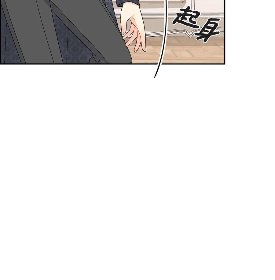 《待破灭男主爱上我》73 请求援助 第66页