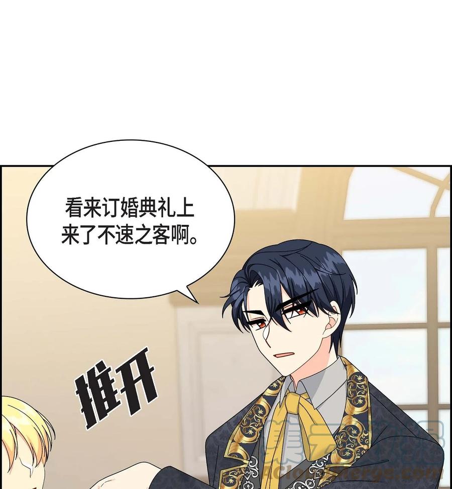 《待破灭男主爱上我》73 请求援助 第49页