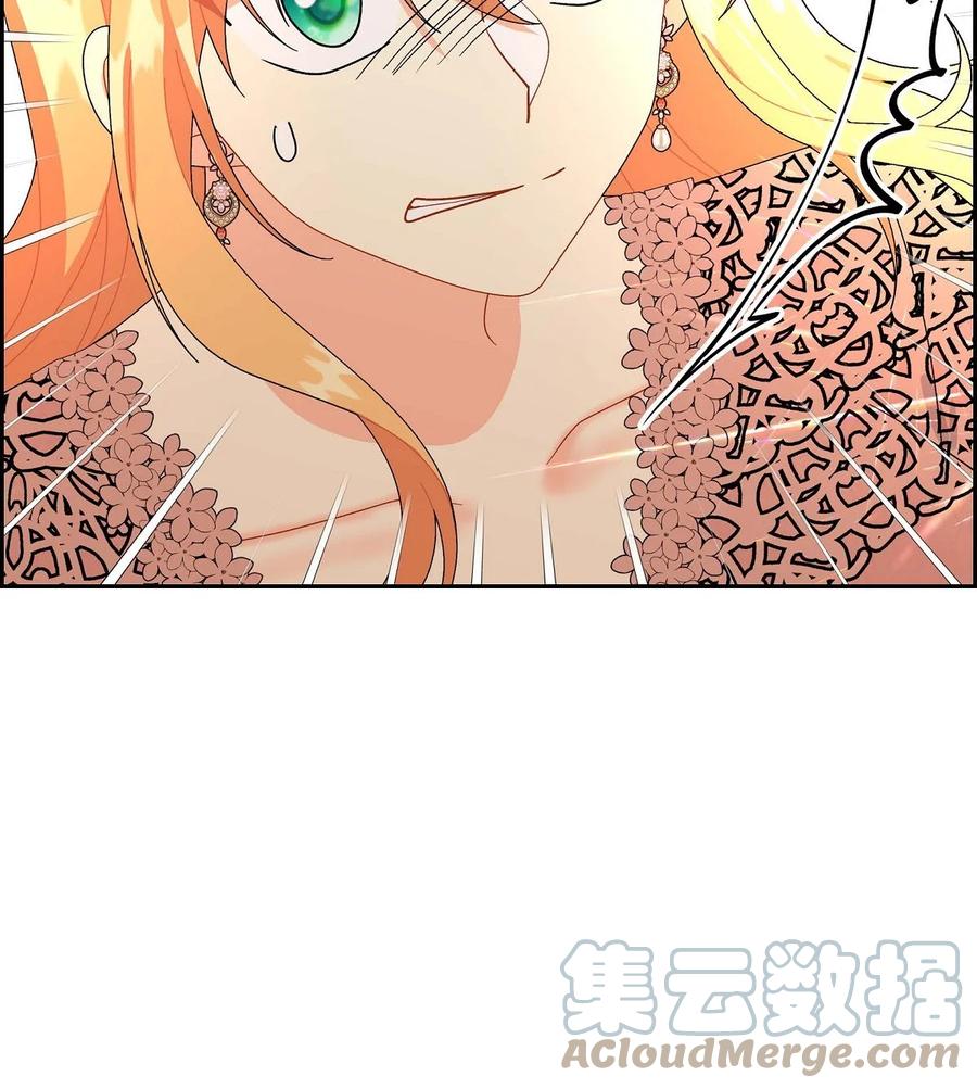 《待破灭男主爱上我》73 请求援助 第31页