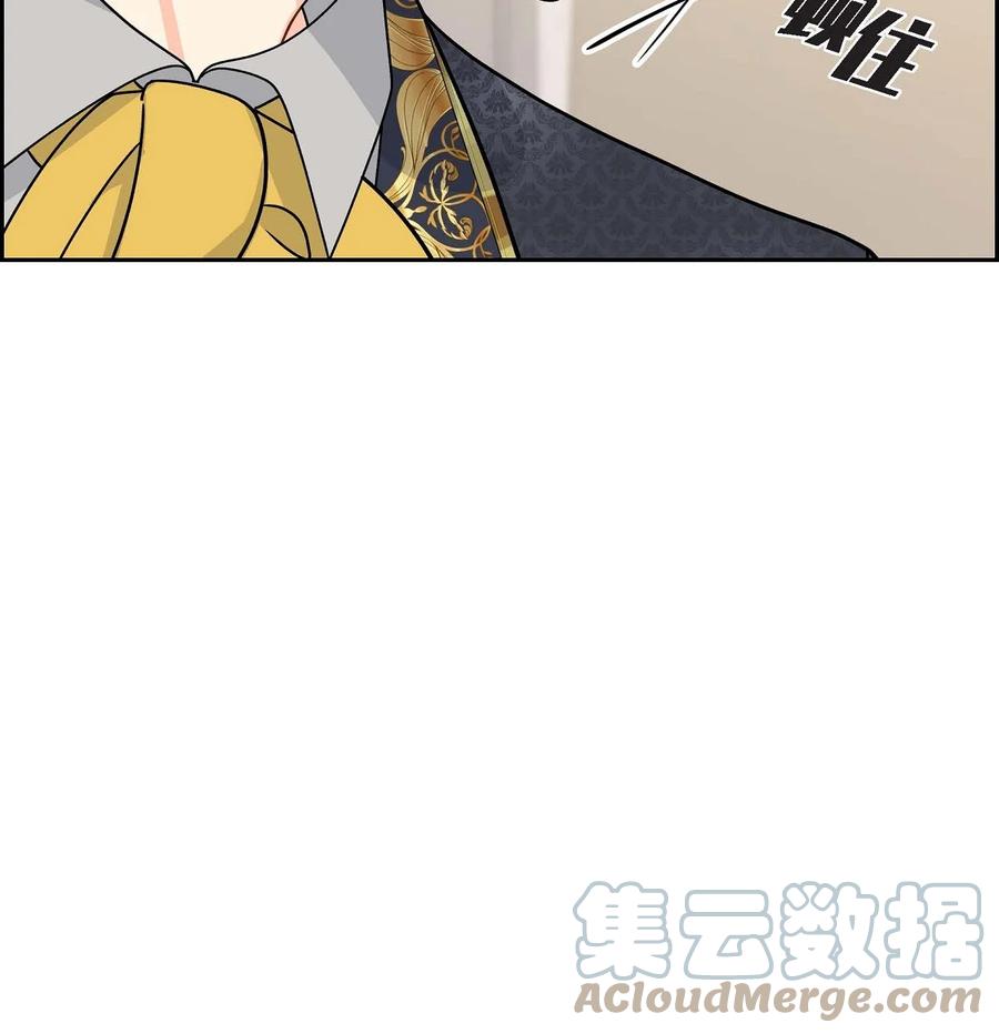 《待破灭男主爱上我》73 请求援助 第52页