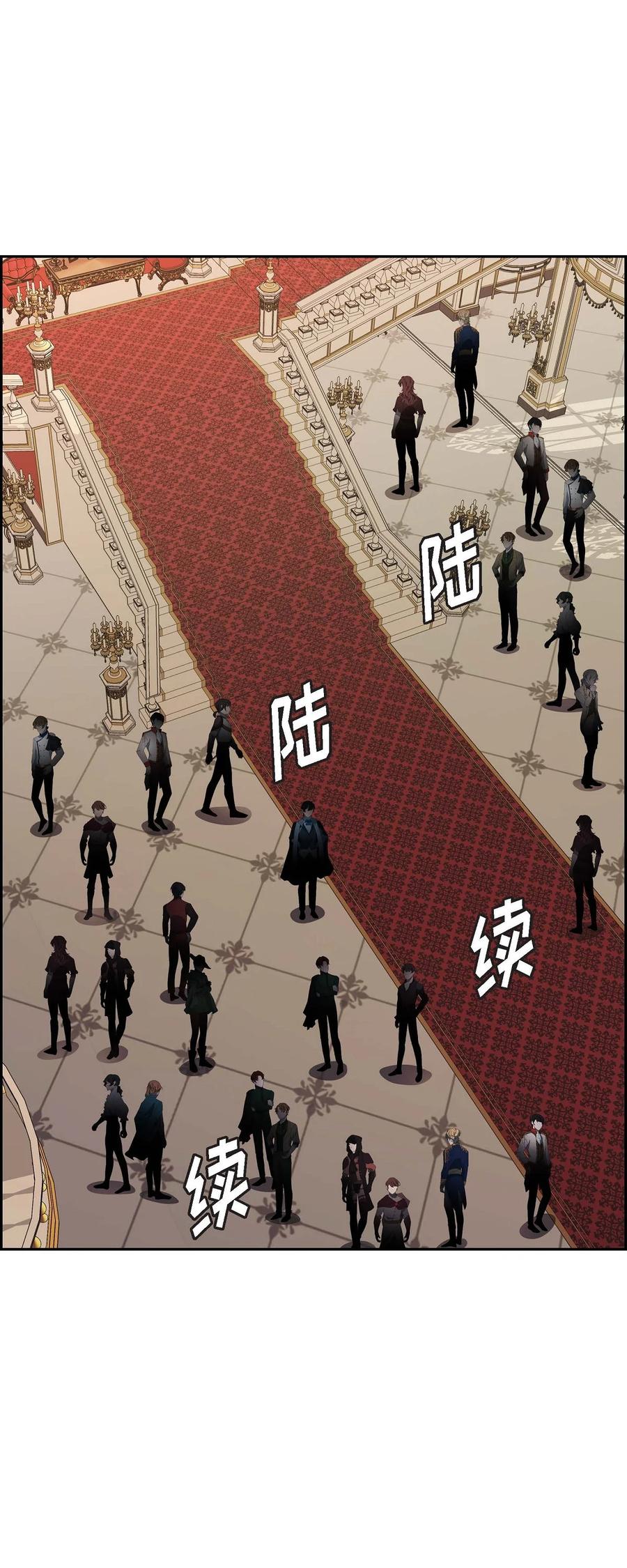 《待破灭男主爱上我》73 请求援助 第68页