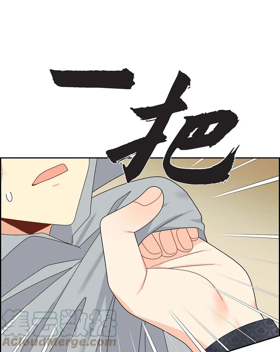 《待破灭男主爱上我》73 请求援助 第37页