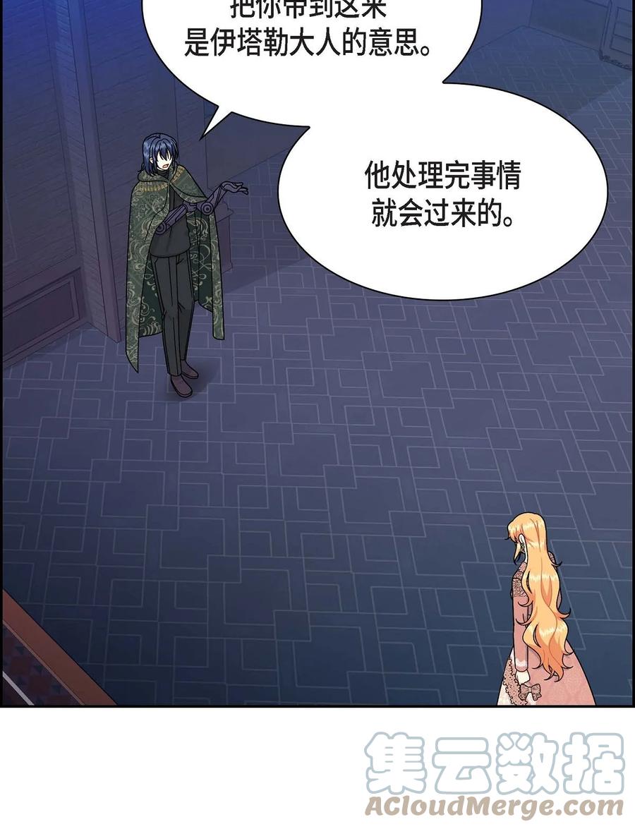 《待破灭男主爱上我》73 请求援助 第10页