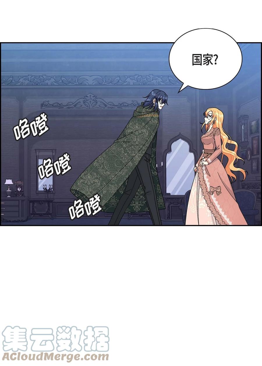 《待破灭男主爱上我》73 请求援助 第13页