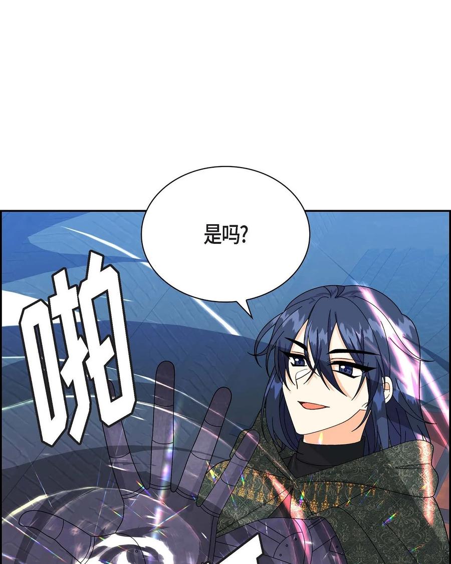 《待破灭男主爱上我》73 请求援助 第26页