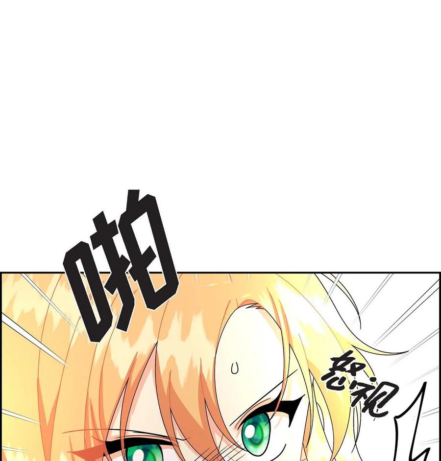 《待破灭男主爱上我》73 请求援助 第30页